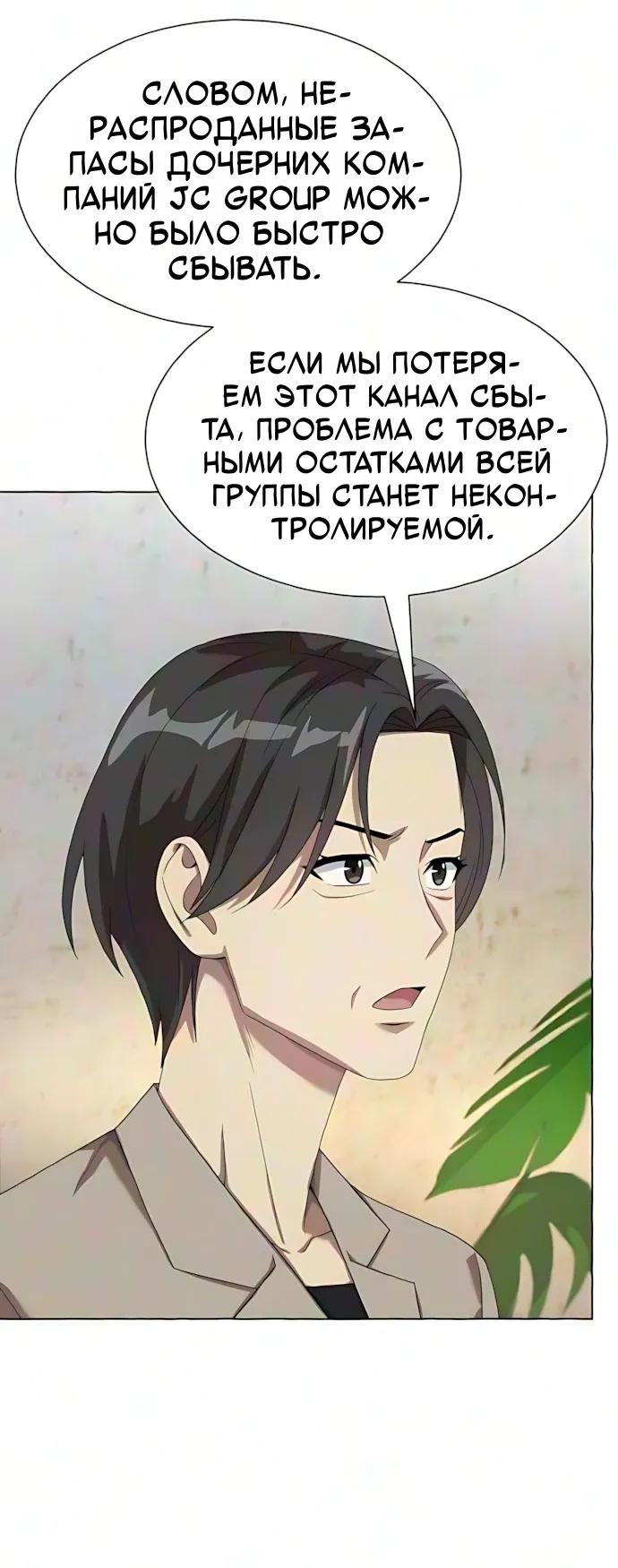 Read Лучший во всем RU Manga Online