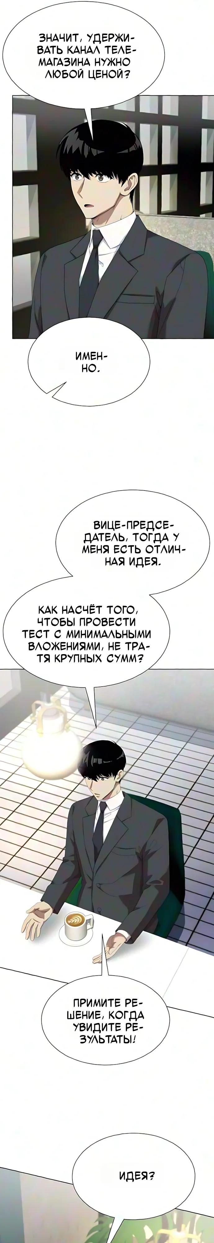 Read Лучший во всем RU Manga Online