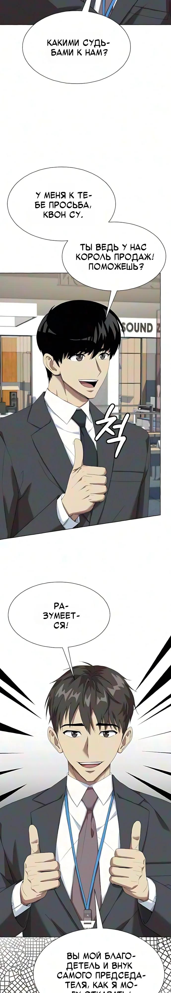 Read Лучший во всем RU Manga Online