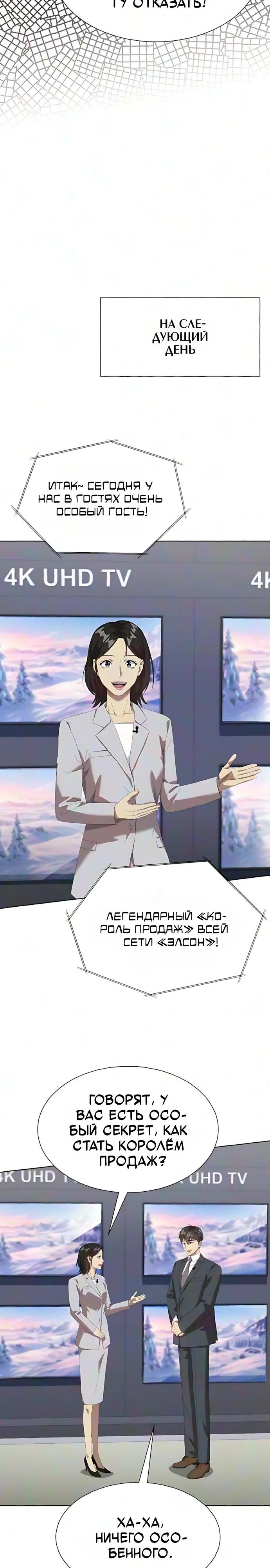 Read Лучший во всем RU Manga Online