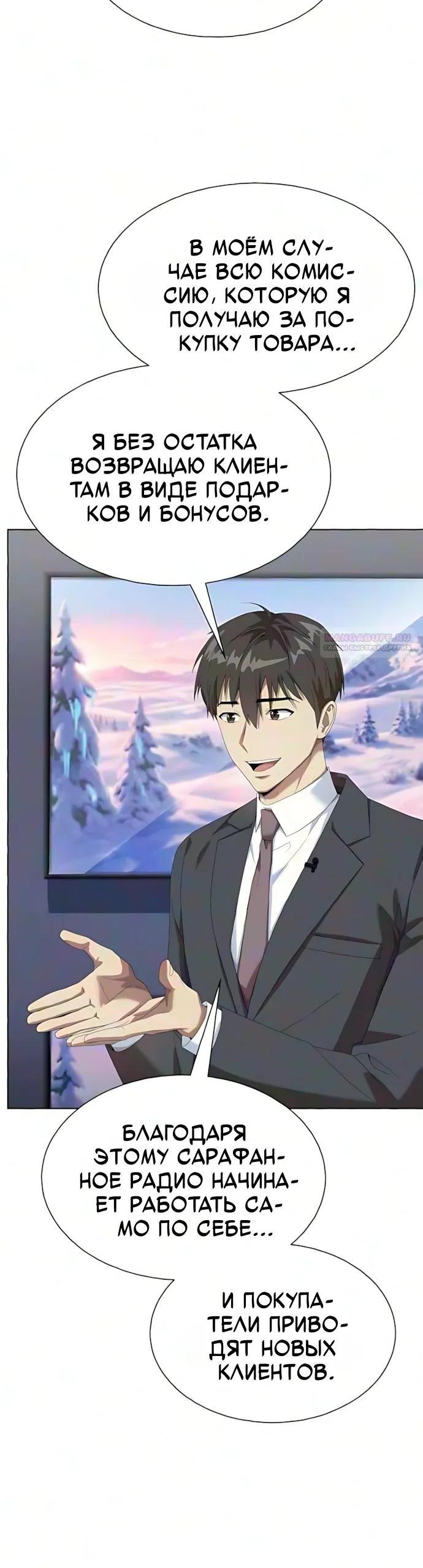 Read Лучший во всем RU Manga Online