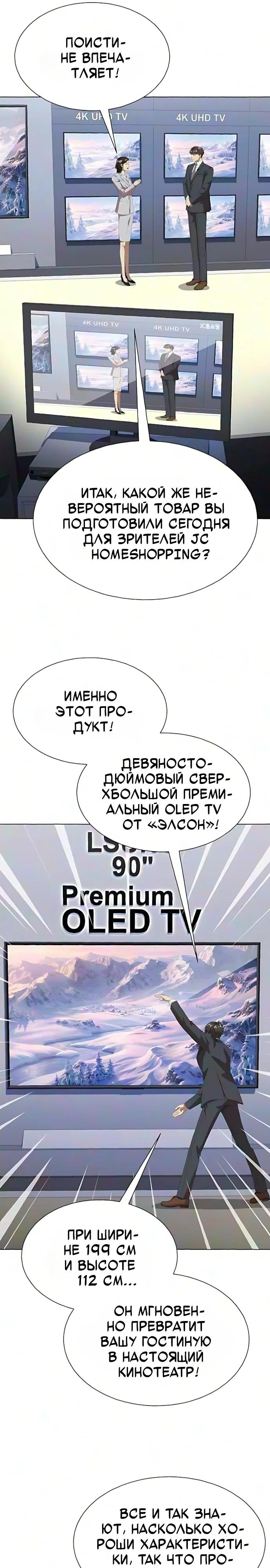 Read Лучший во всем RU Manga Online