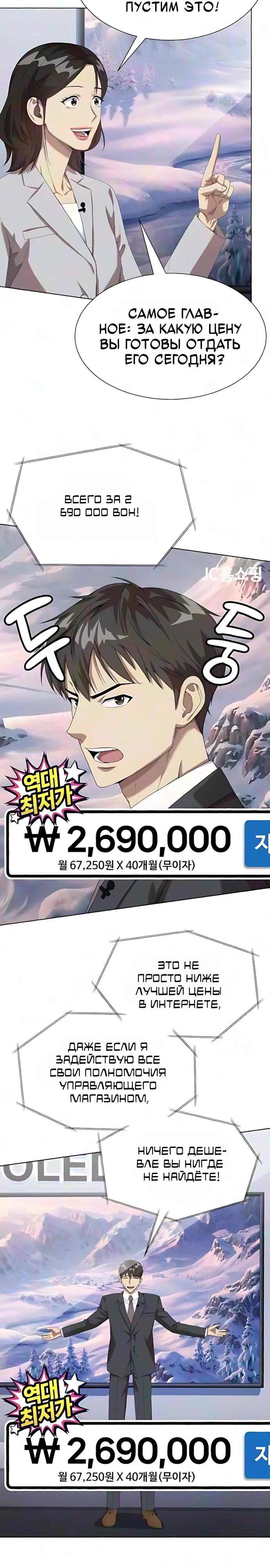 Read Лучший во всем RU Manga Online