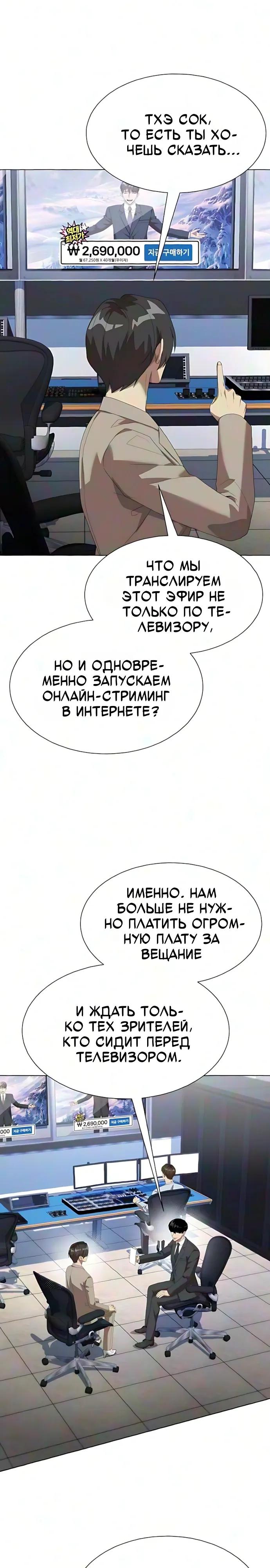 Read Лучший во всем RU Manga Online