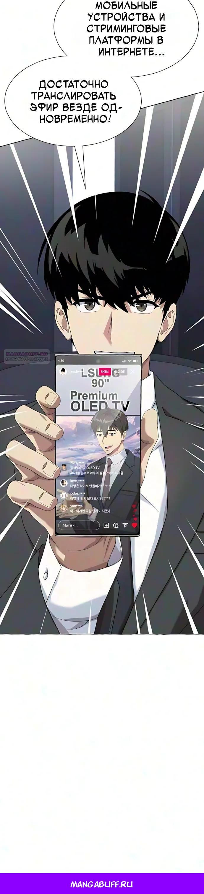 Read Лучший во всем RU Manga Online