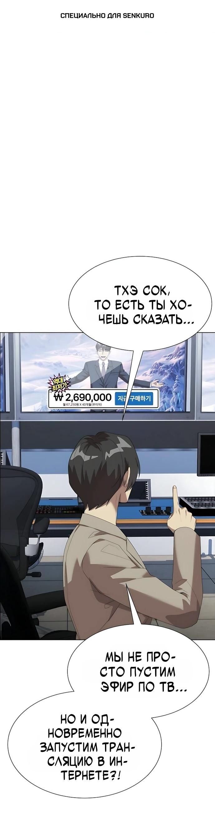 Read Лучший во всем RU Manga Online