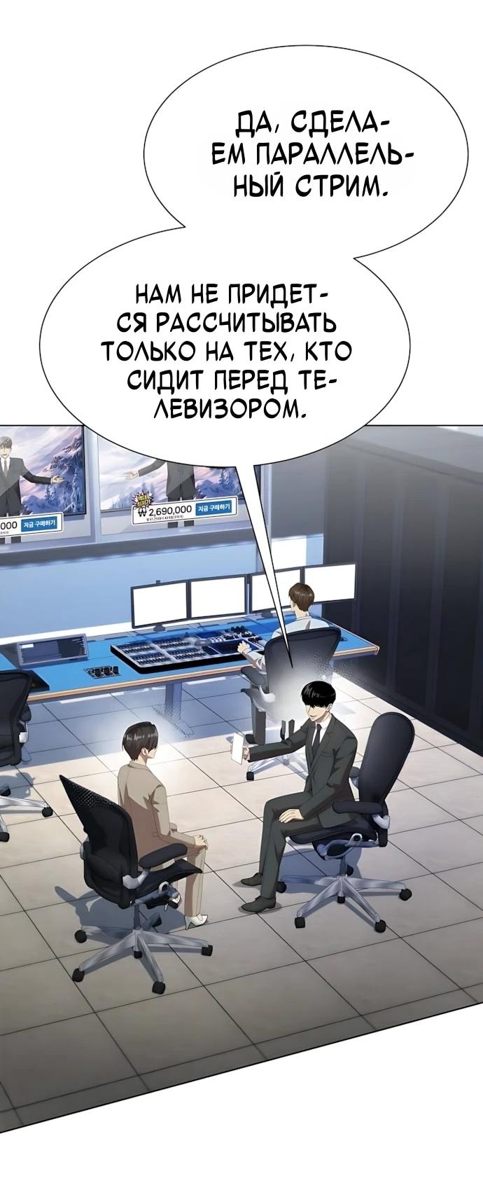 Read Лучший во всем RU Manga Online