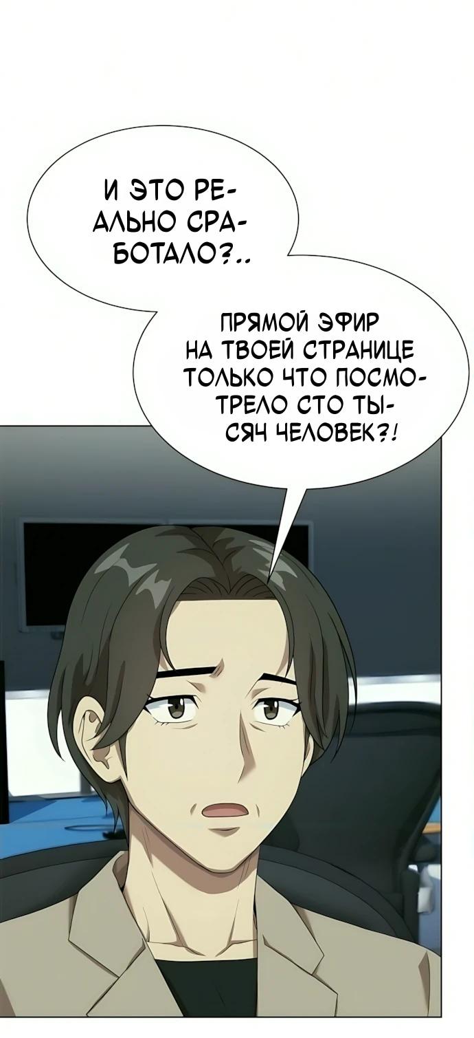 Read Лучший во всем RU Manga Online