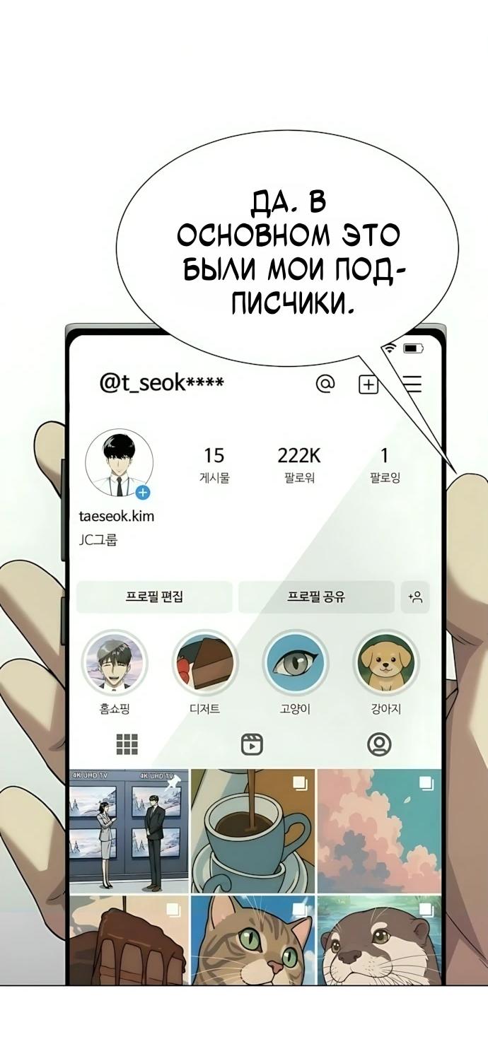 Read Лучший во всем RU Manga Online