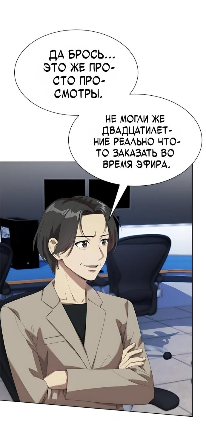 Read Лучший во всем RU Manga Online