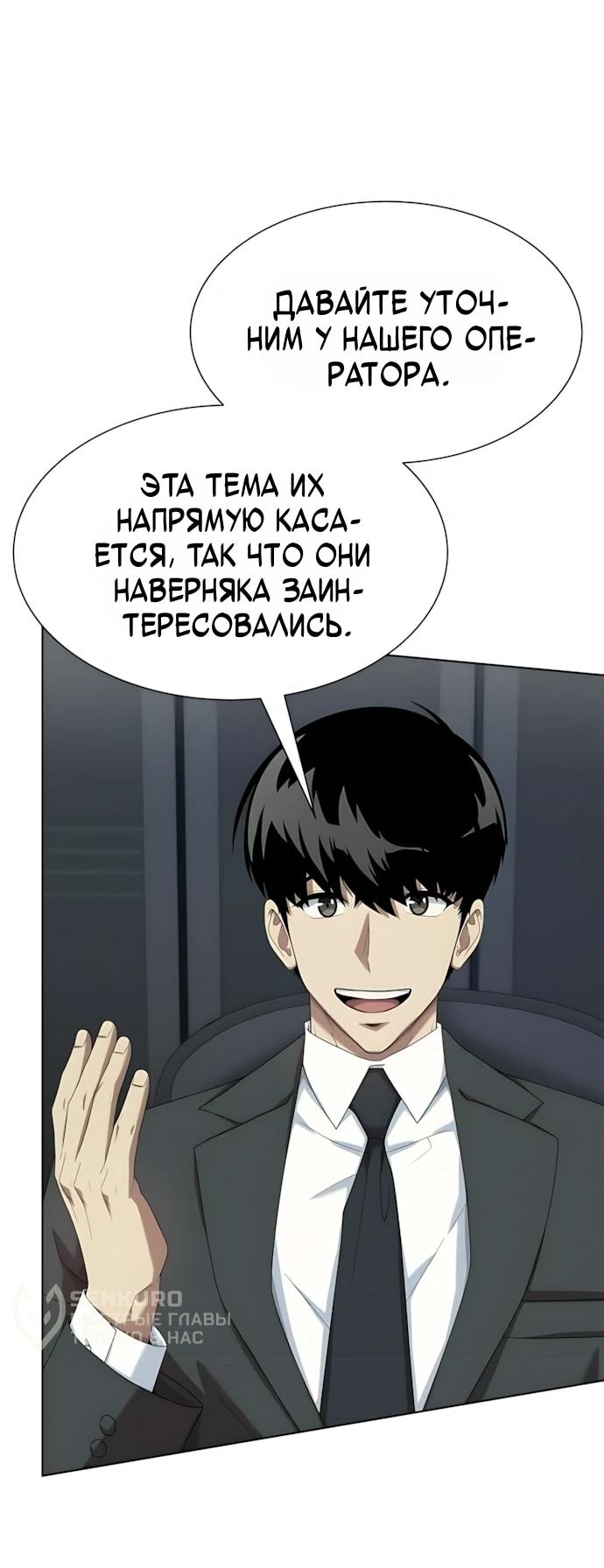 Read Лучший во всем RU Manga Online