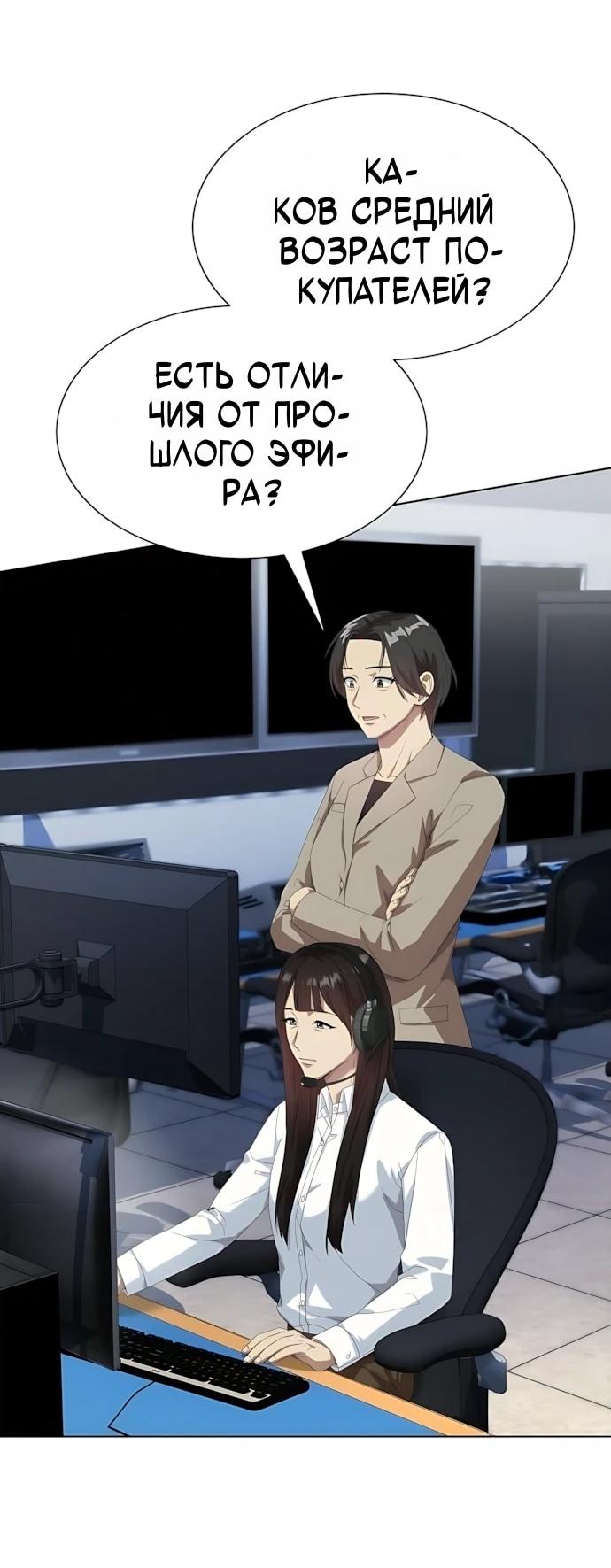 Read Лучший во всем RU Manga Online