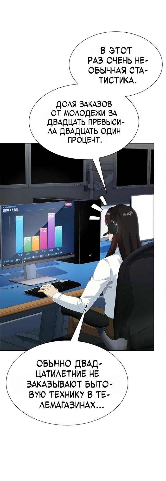 Read Лучший во всем RU Manga Online