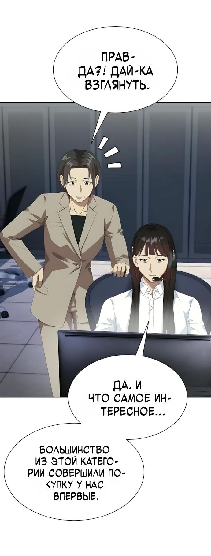 Read Лучший во всем RU Manga Online