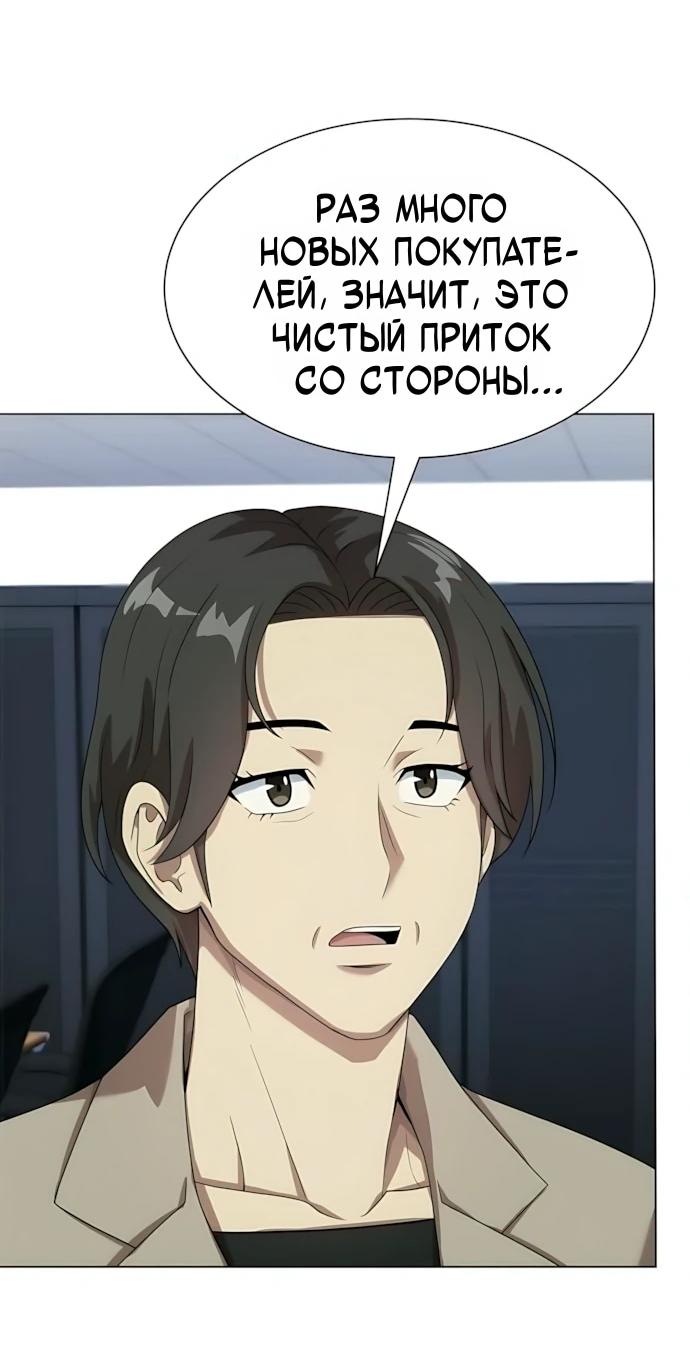 Read Лучший во всем RU Manga Online