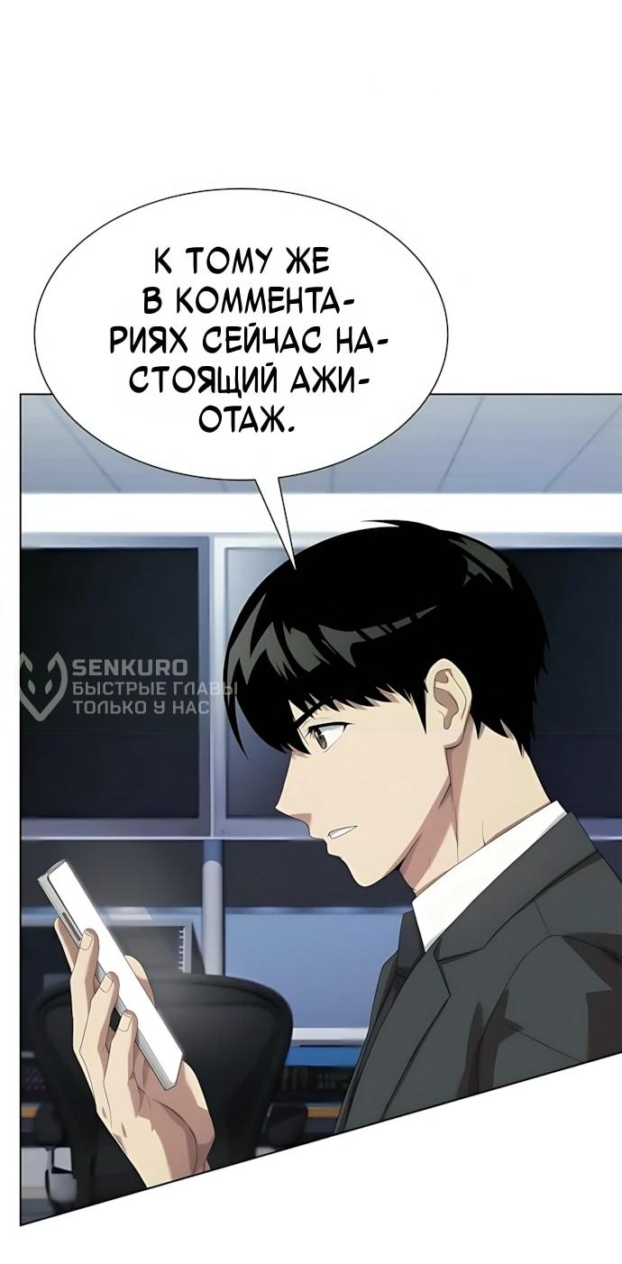 Read Лучший во всем RU Manga Online