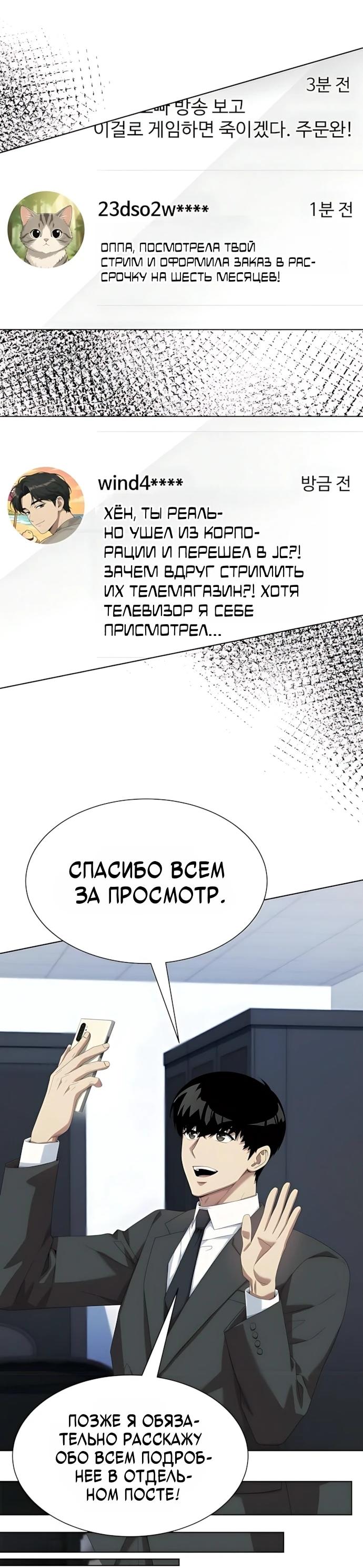 Read Лучший во всем RU Manga Online