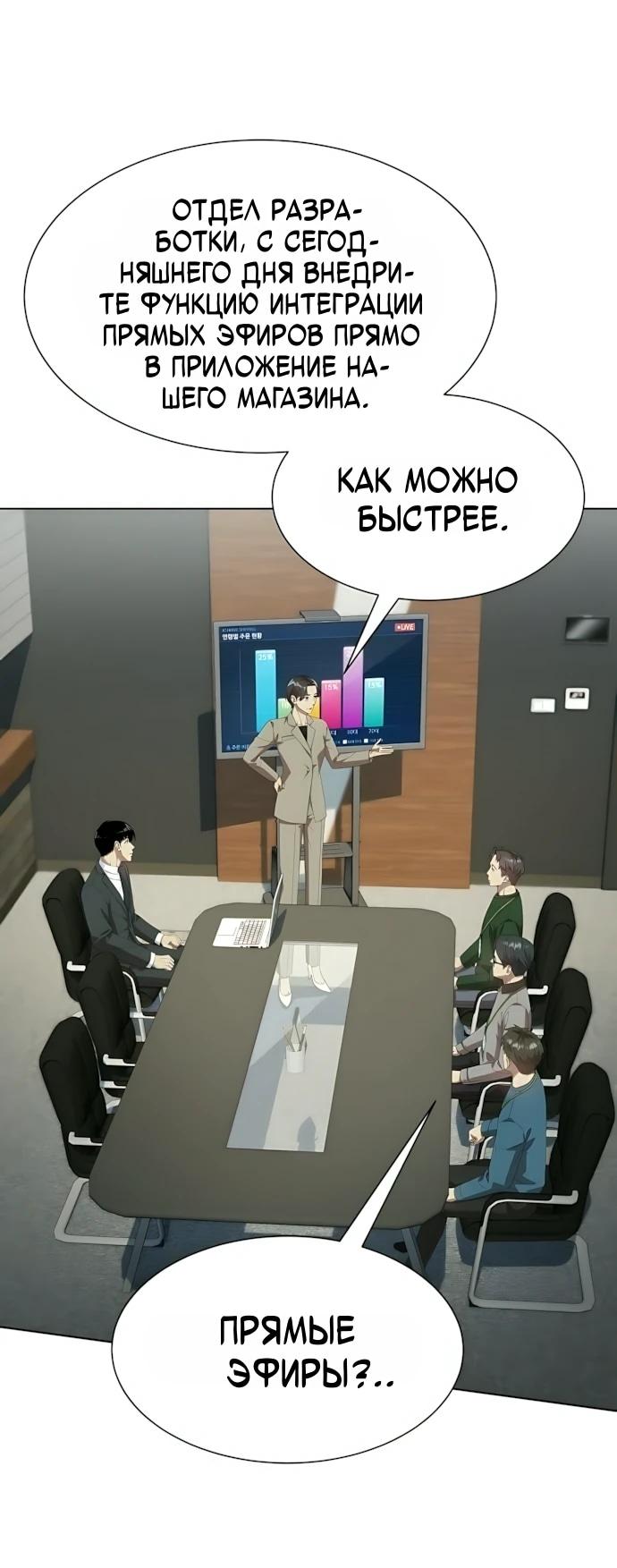 Read Лучший во всем RU Manga Online