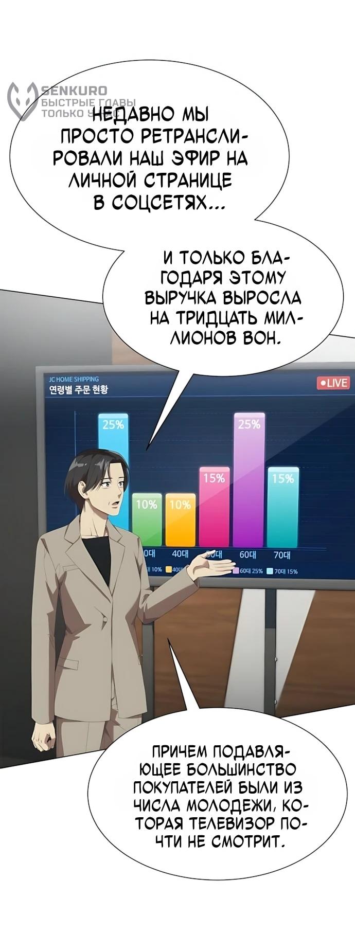 Read Лучший во всем RU Manga Online