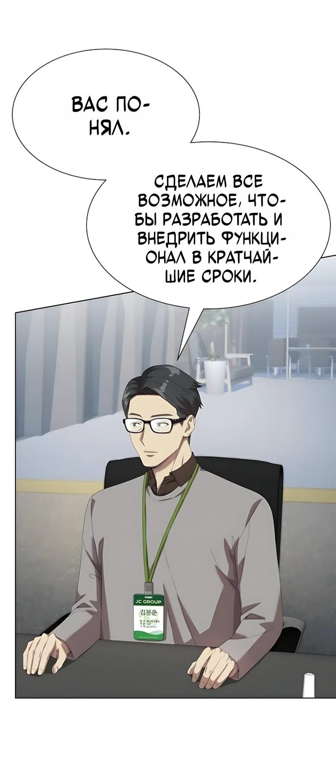 Read Лучший во всем RU Manga Online