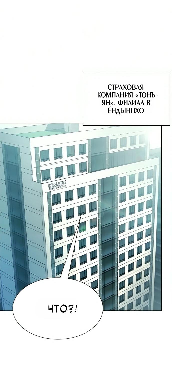Read Лучший во всем RU Manga Online