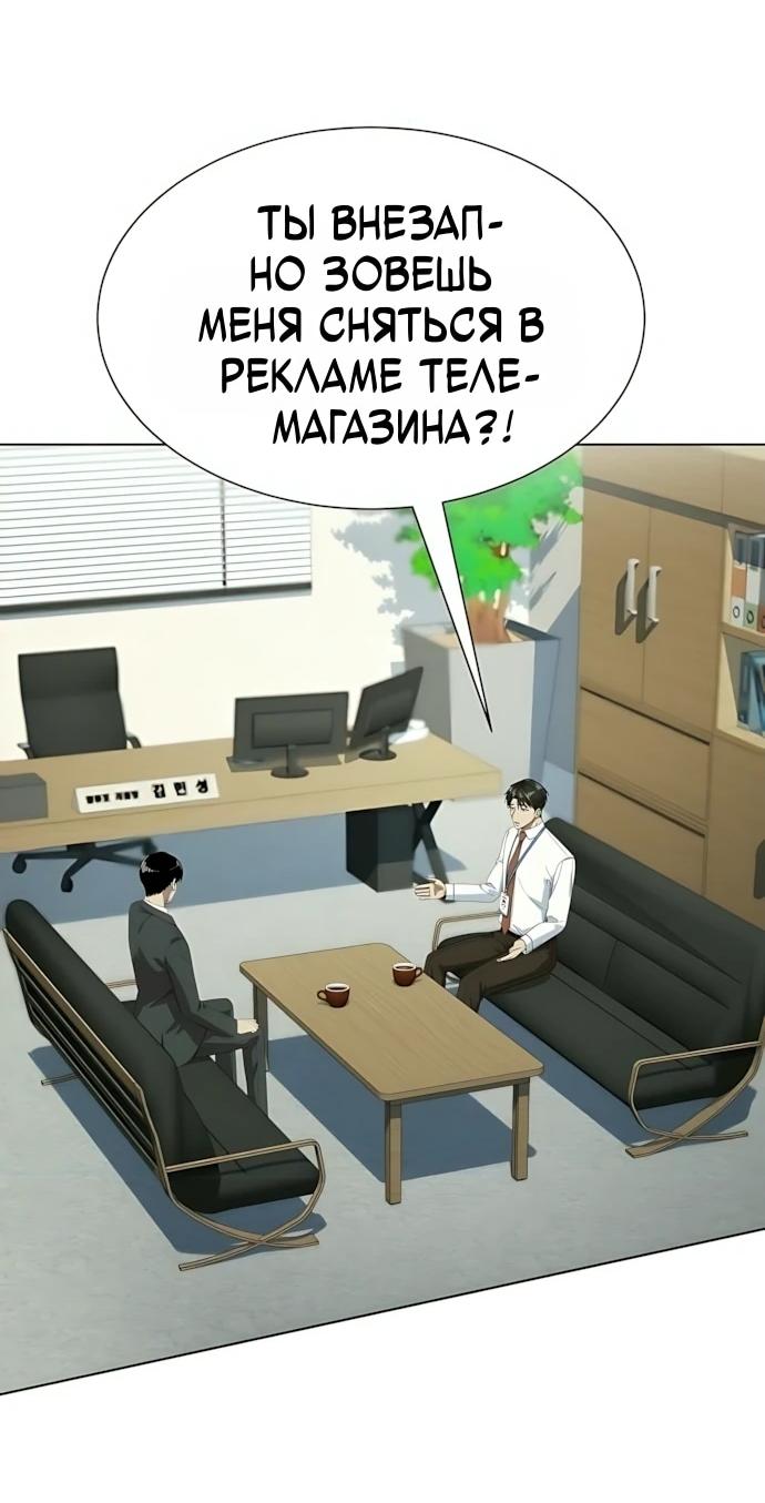 Read Лучший во всем RU Manga Online