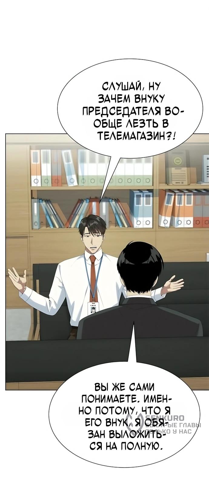 Read Лучший во всем RU Manga Online