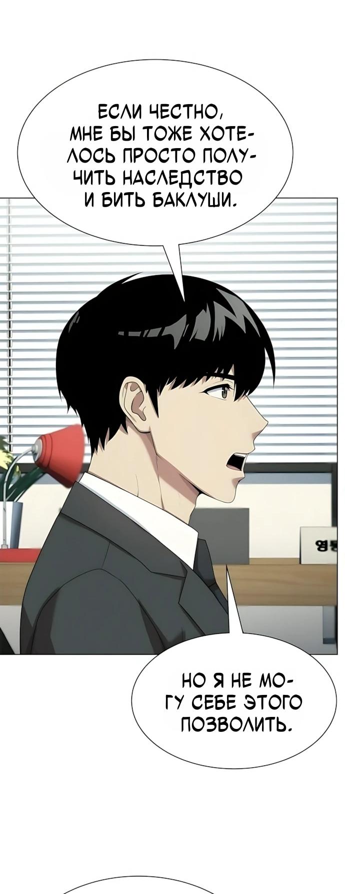 Read Лучший во всем RU Manga Online