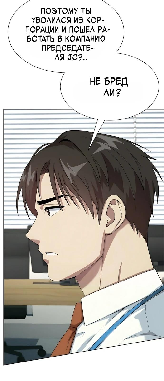 Read Лучший во всем RU Manga Online