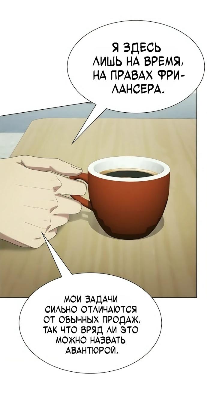 Read Лучший во всем RU Manga Online