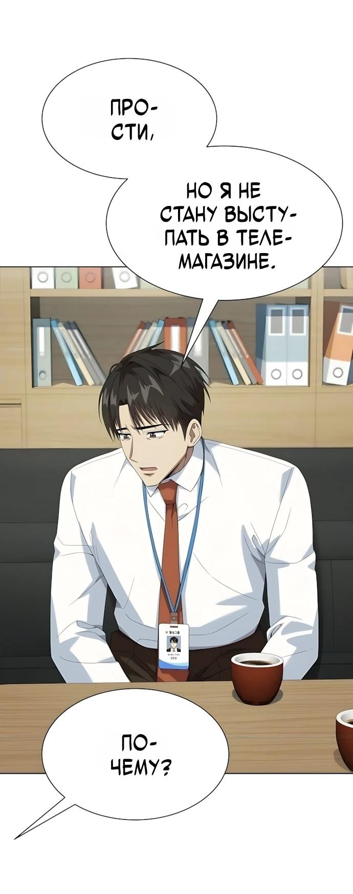 Read Лучший во всем RU Manga Online