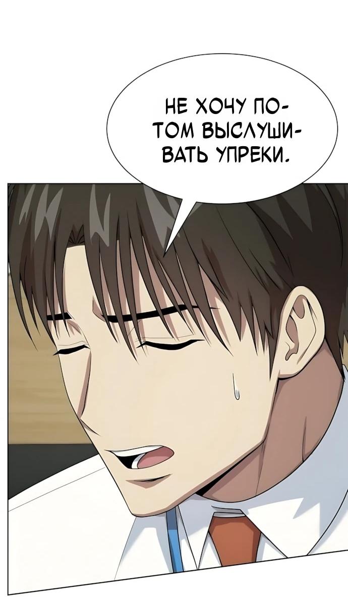 Read Лучший во всем RU Manga Online