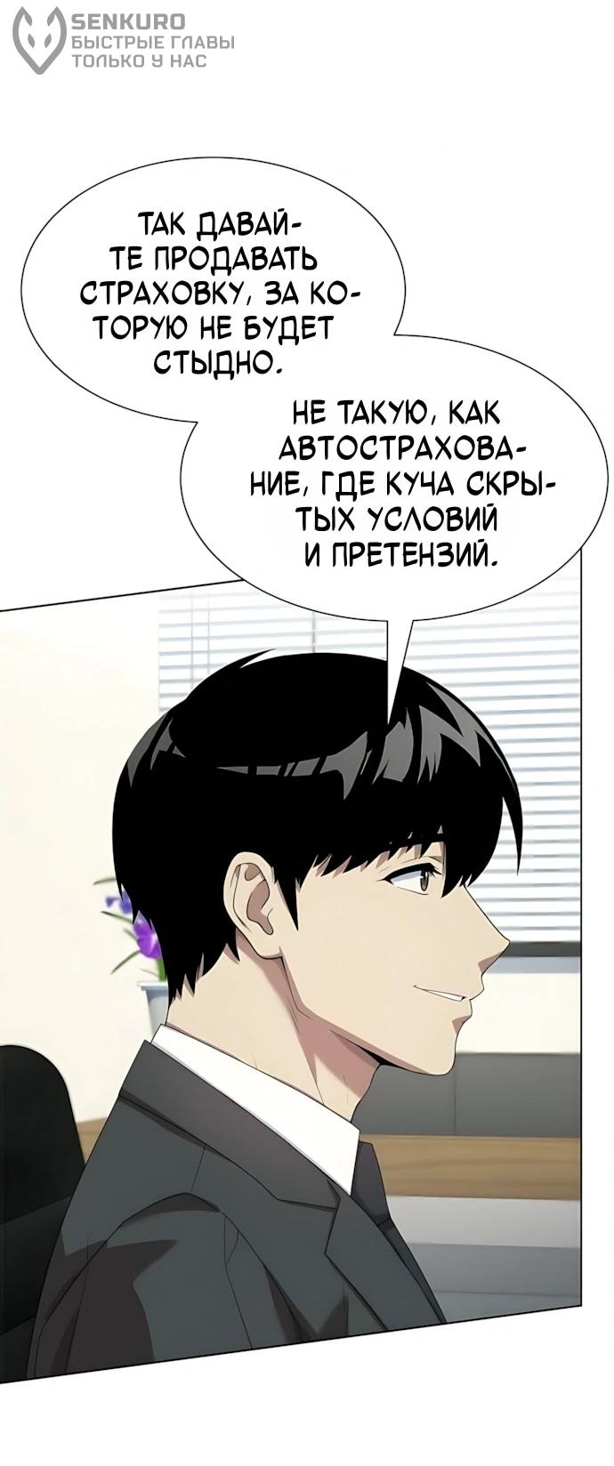 Read Лучший во всем RU Manga Online