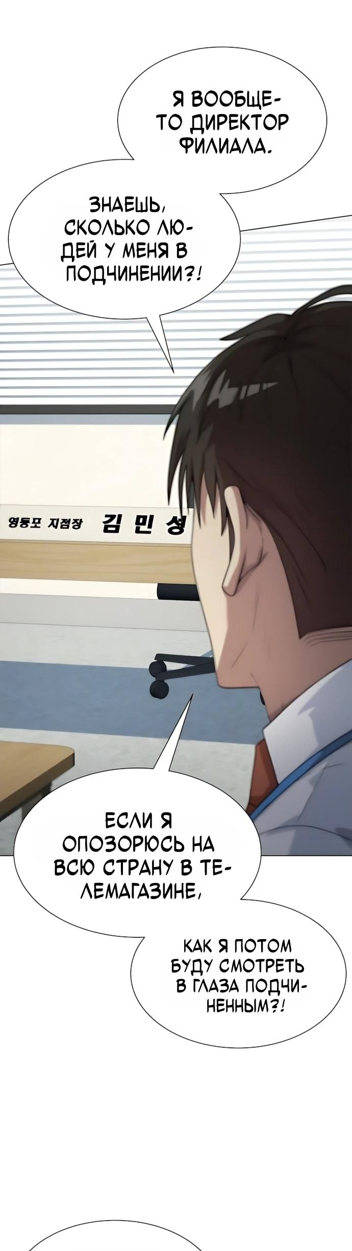 Read Лучший во всем RU Manga Online