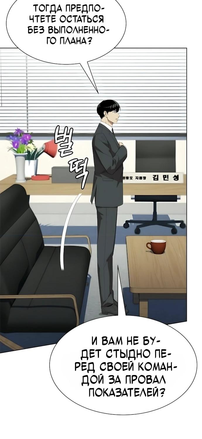 Read Лучший во всем RU Manga Online