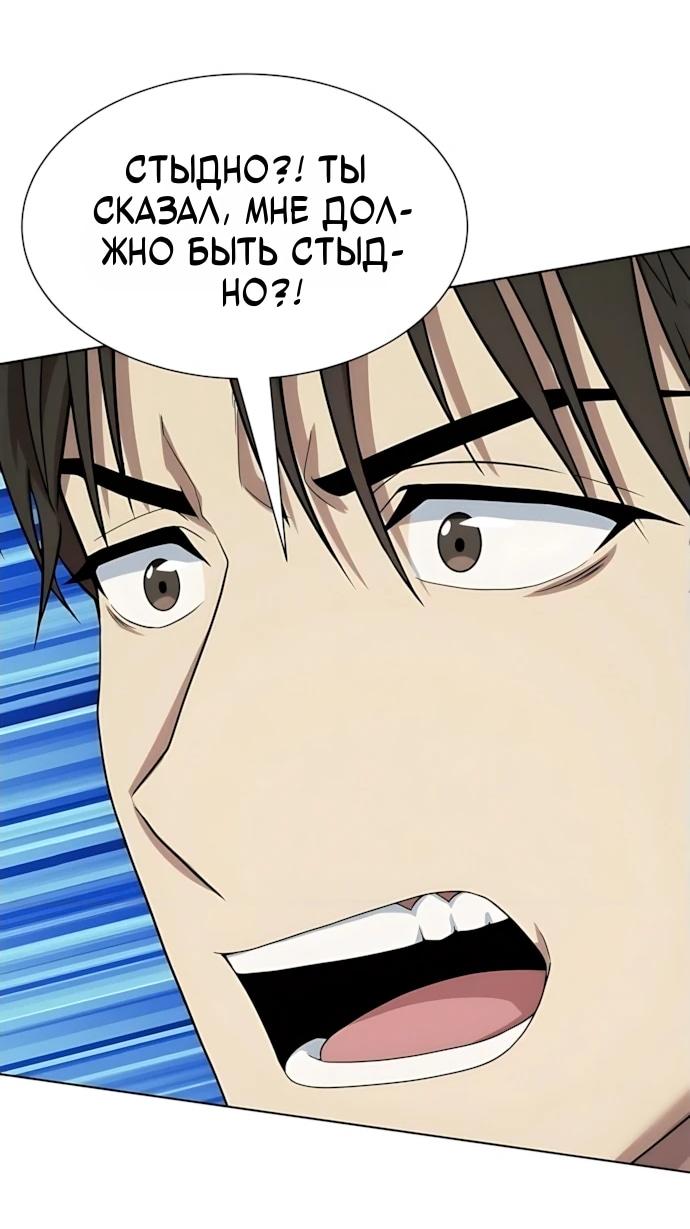 Read Лучший во всем RU Manga Online