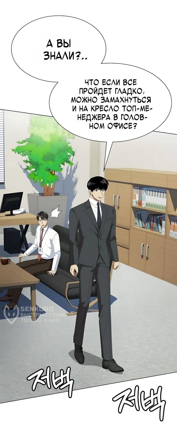 Read Лучший во всем RU Manga Online