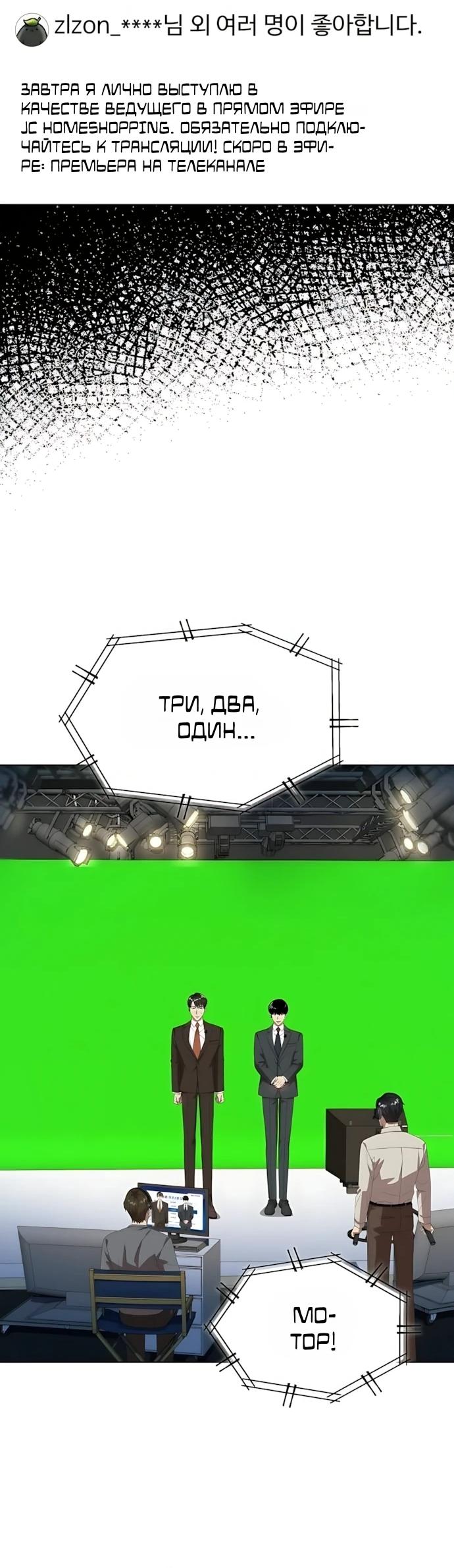 Read Лучший во всем RU Manga Online