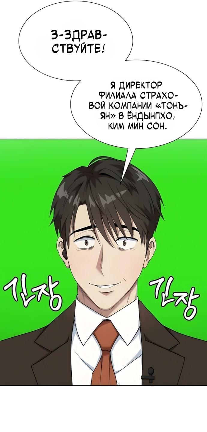 Read Лучший во всем RU Manga Online