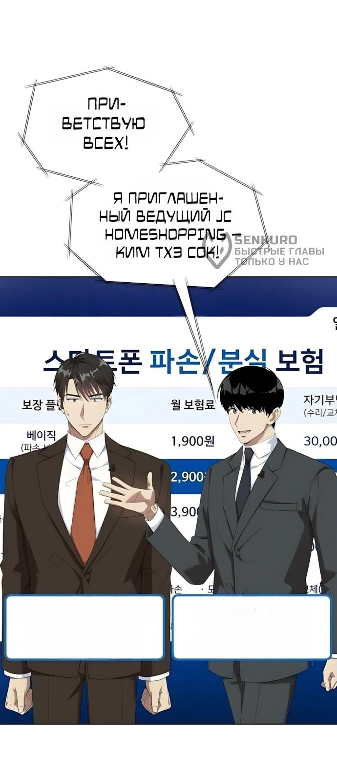 Read Лучший во всем RU Manga Online