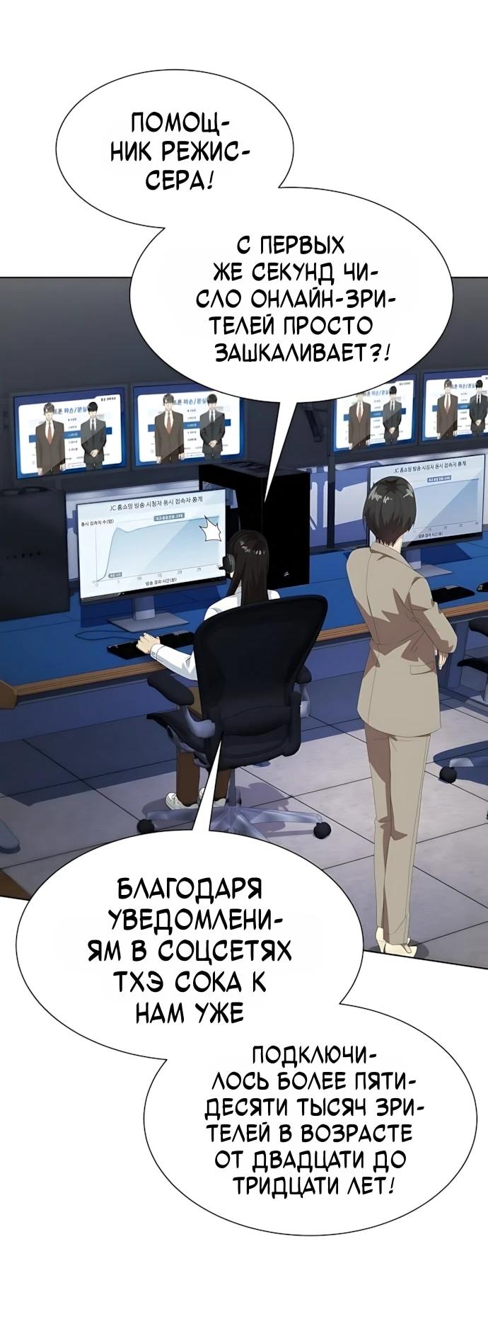 Read Лучший во всем RU Manga Online