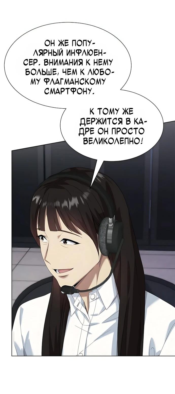 Read Лучший во всем RU Manga Online