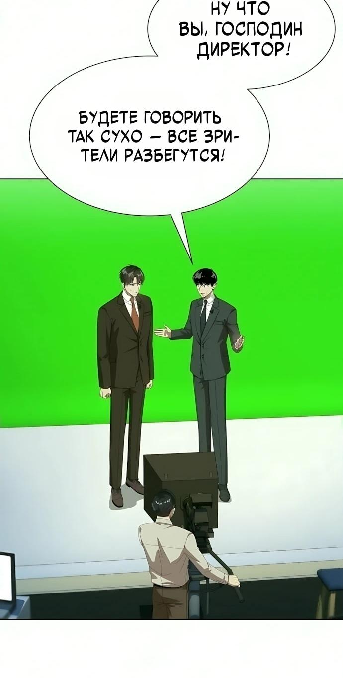 Read Лучший во всем RU Manga Online