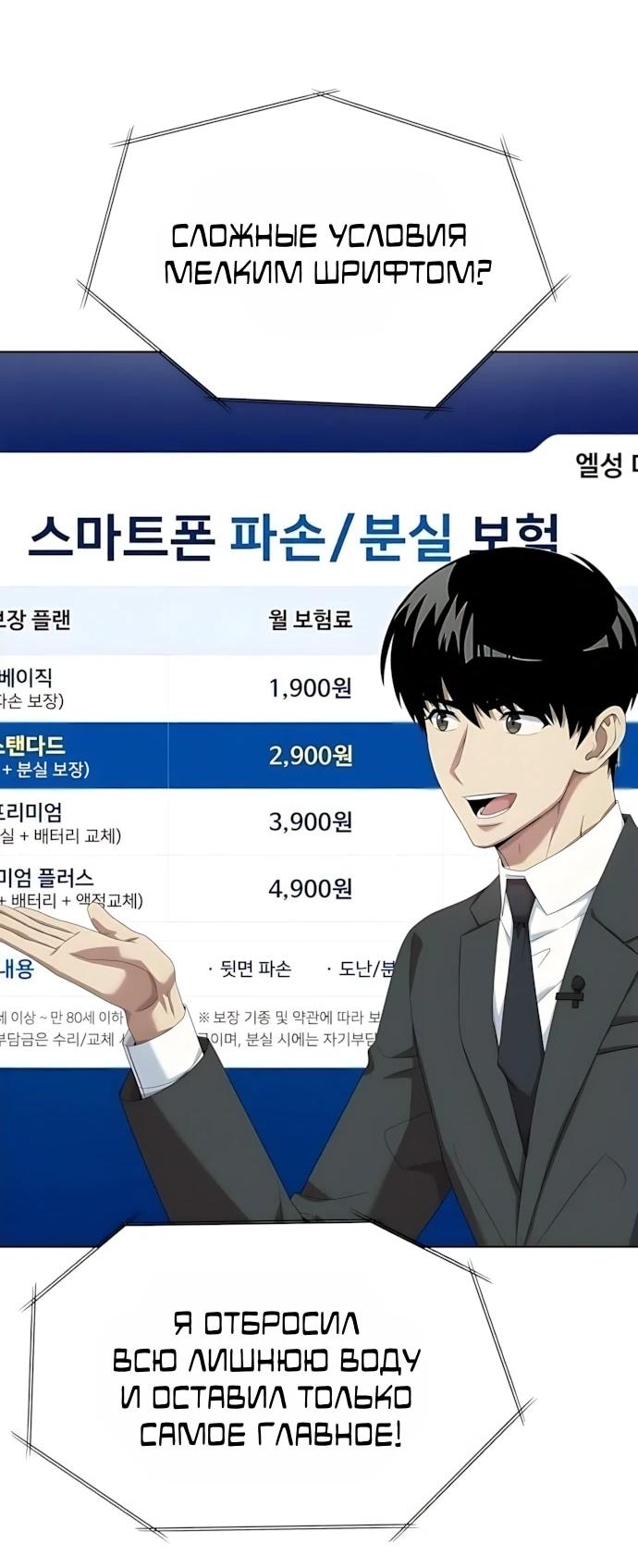 Read Лучший во всем RU Manga Online