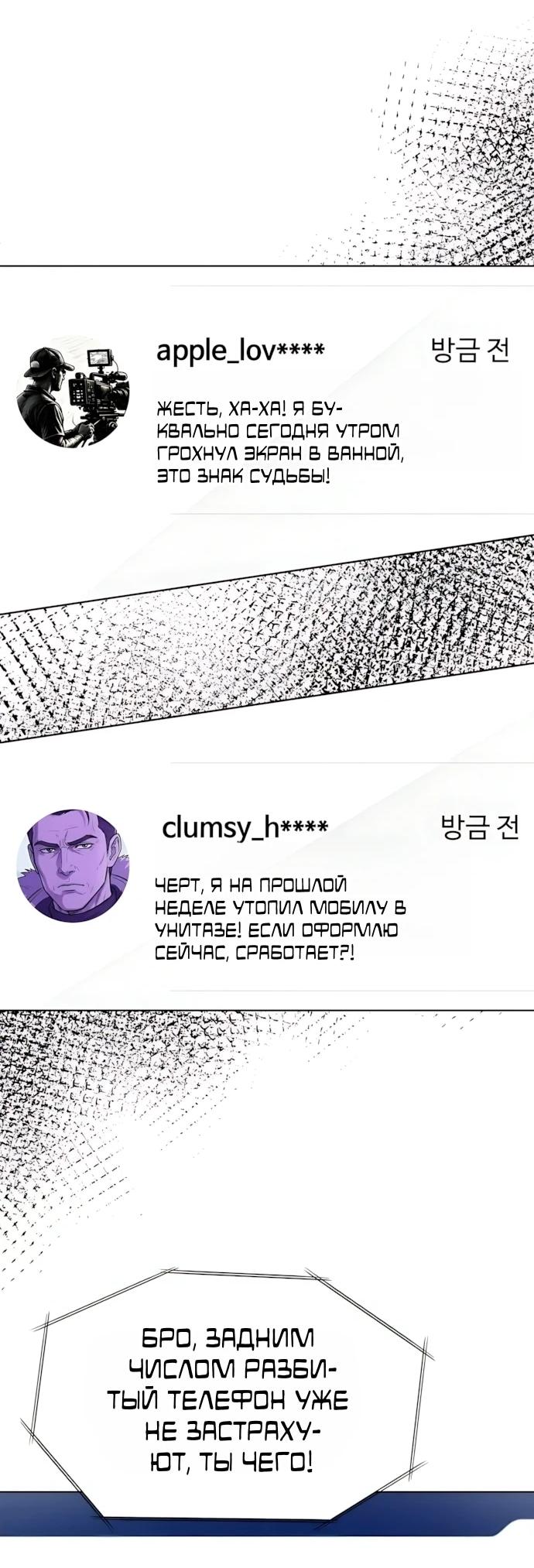 Read Лучший во всем RU Manga Online