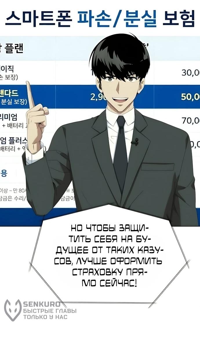 Read Лучший во всем RU Manga Online