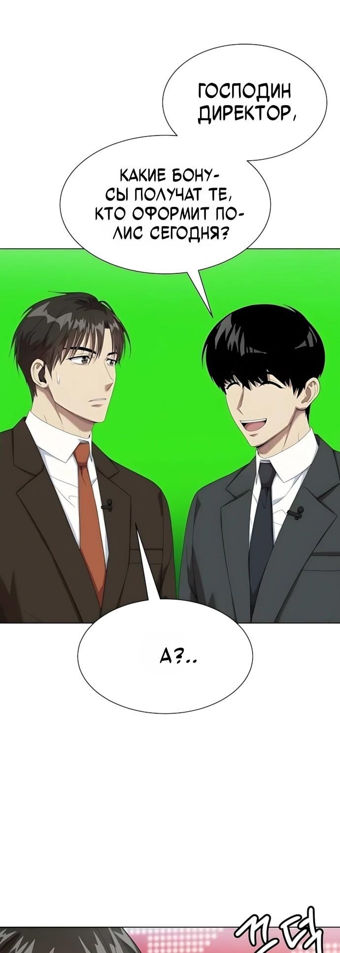 Read Лучший во всем RU Manga Online