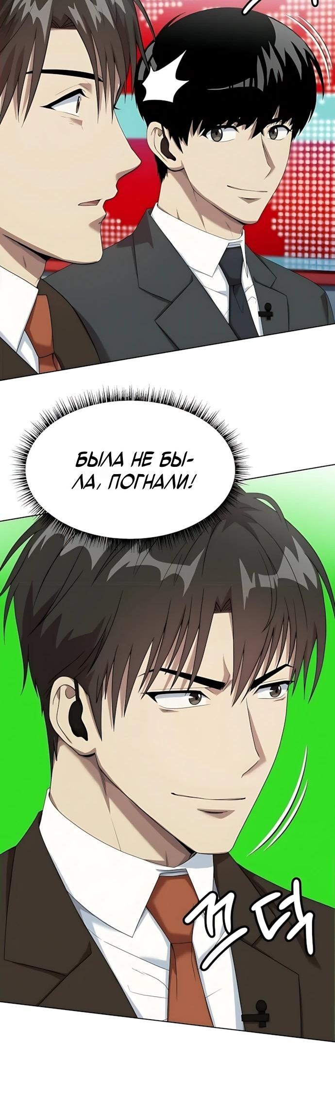 Read Лучший во всем RU Manga Online
