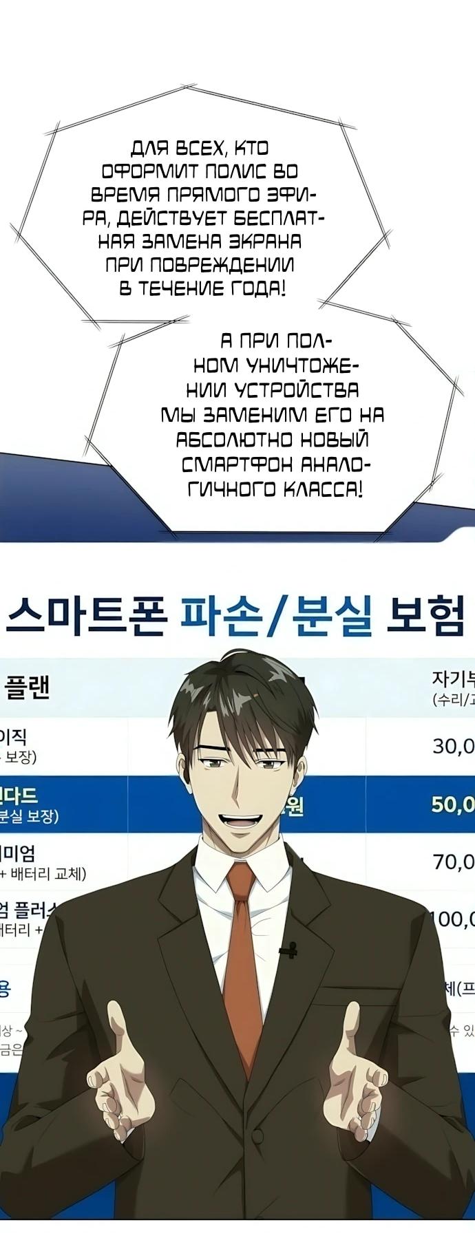 Read Лучший во всем RU Manga Online