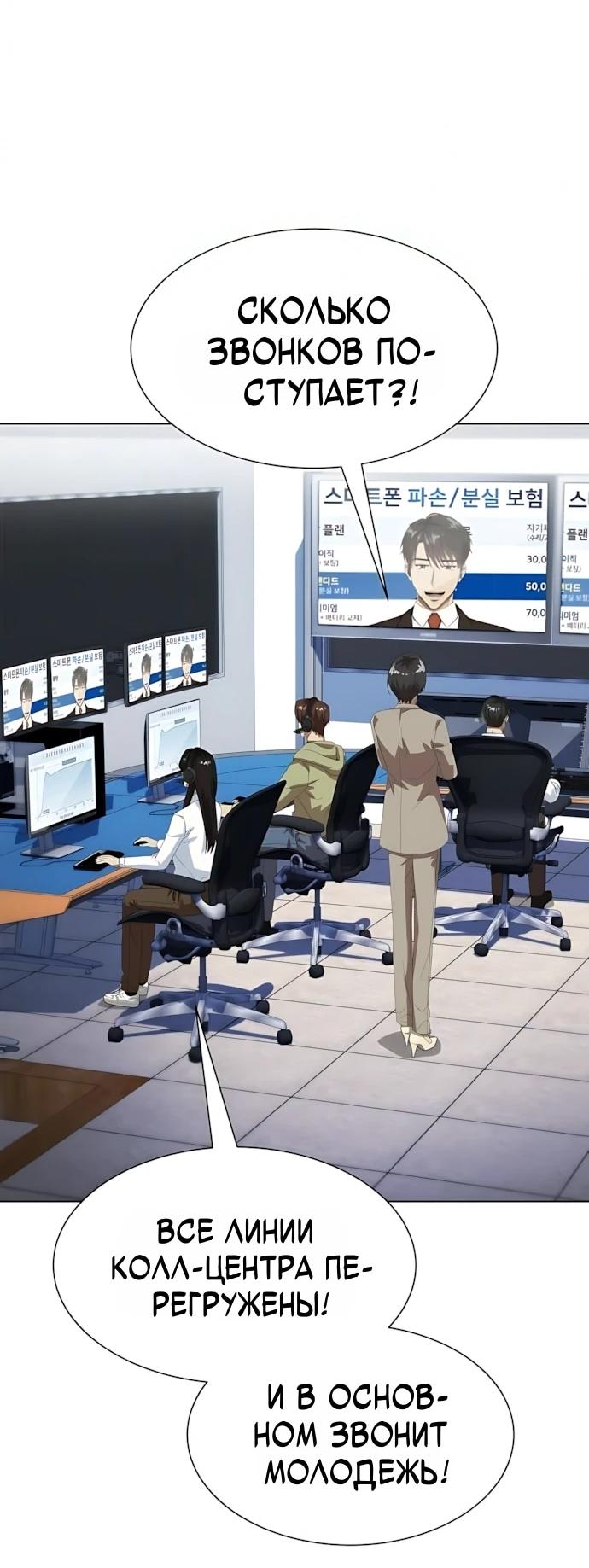 Read Лучший во всем RU Manga Online